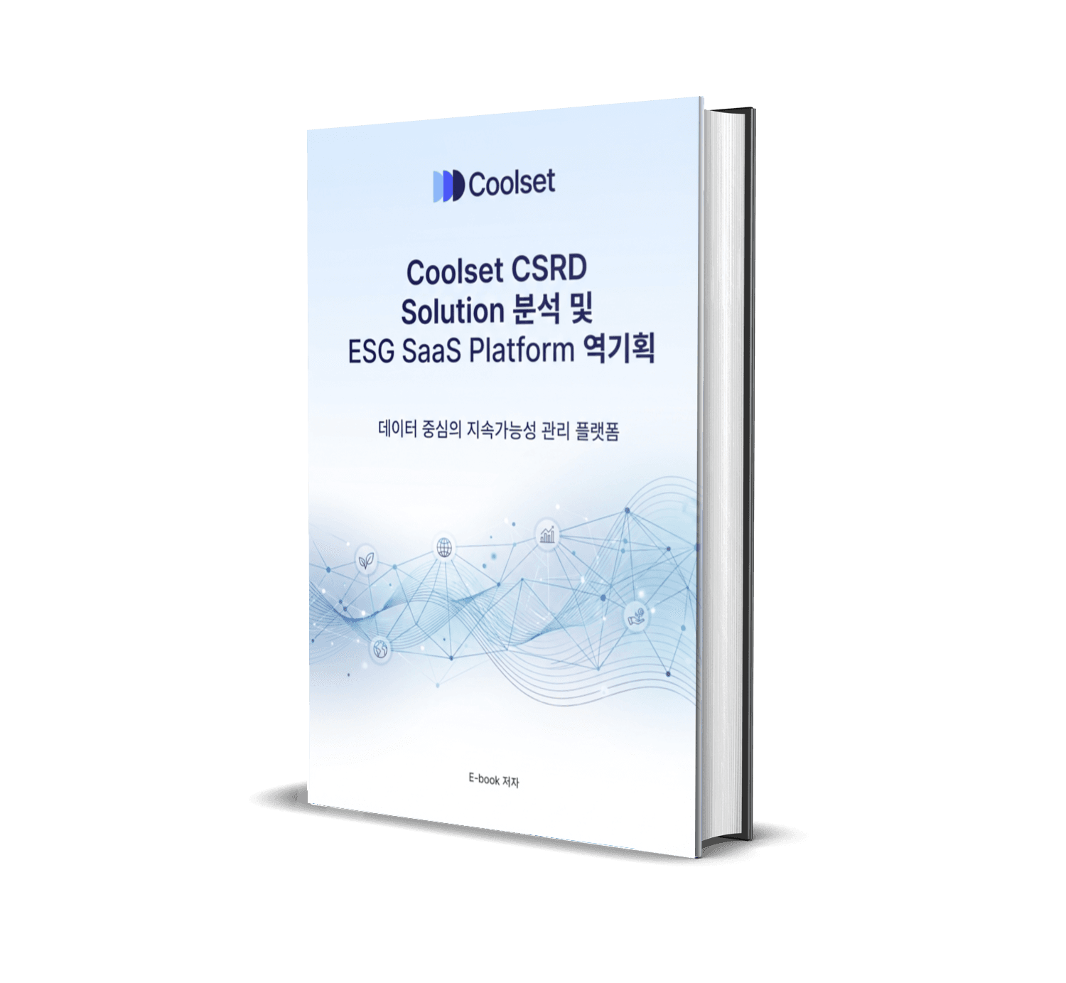 Coolset CSRD Solution 분석